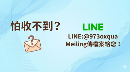 【MP3+10張圖】《陪我住帳棚的神》全套療癒禮包｜